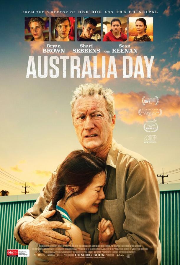 День Австралии / Australia Day (2017) 