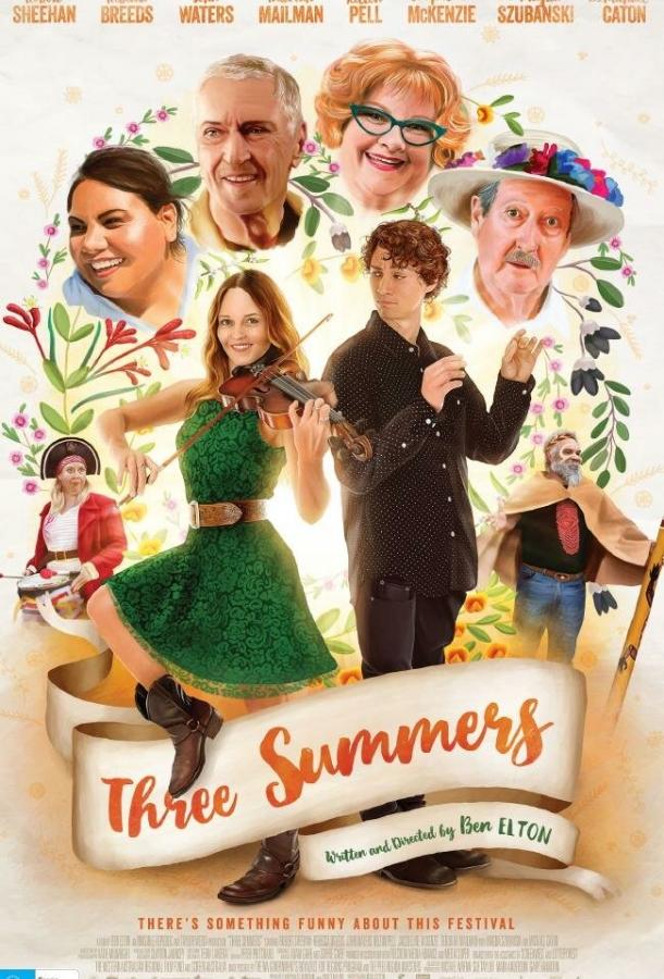 Три лета / Three Summers (2017) 