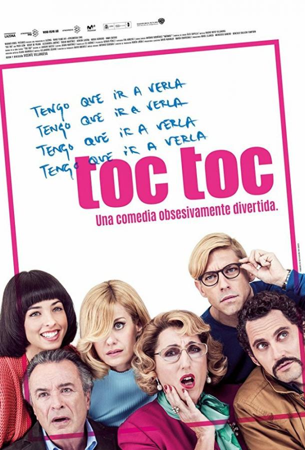Ток Ток / Toc Toc (2017) 
