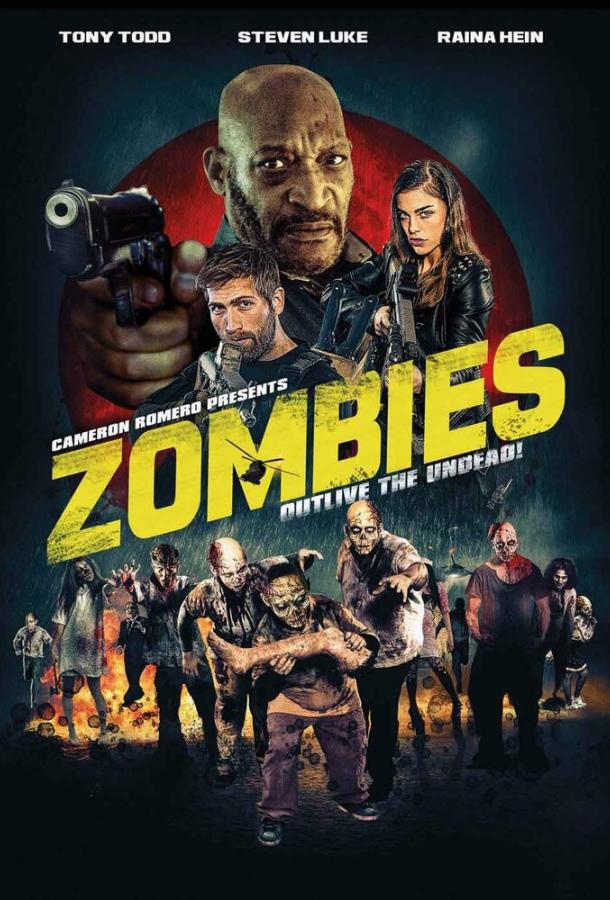 Зомби / Zombies (2017) 