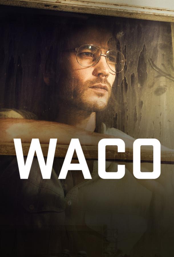 Трагедия в Уэйко / Waco (2018) 