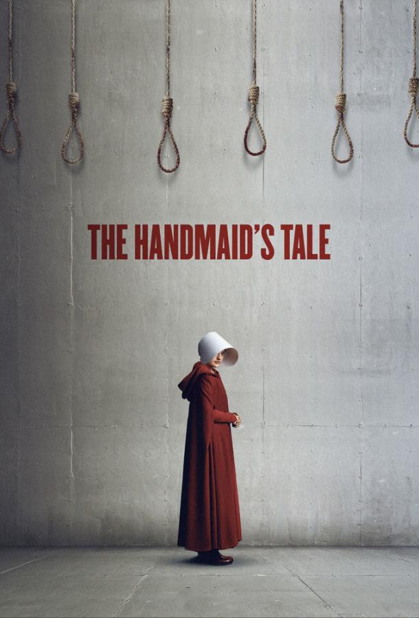 Рассказ служанки / The Handmaid's Tale (2017) 