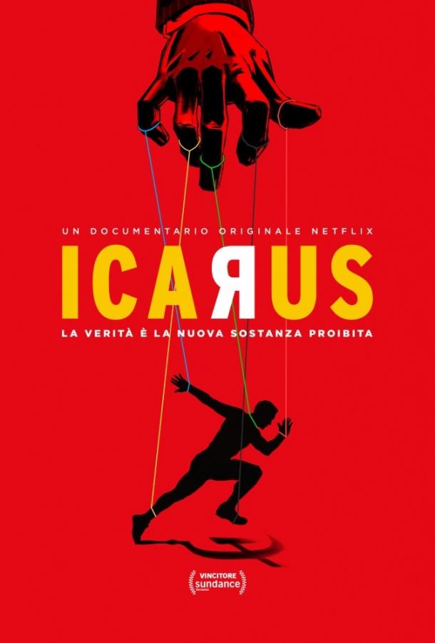 Икар / Icarus (2017) 