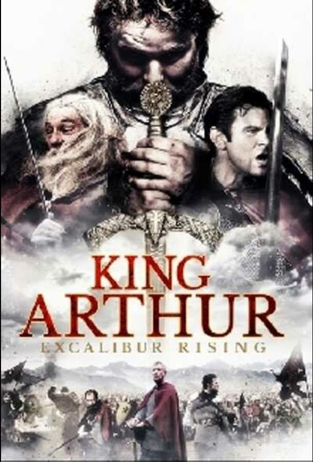 Король Артур: Возвращение Экскалибура / King Arthur: Excalibur Rising (2017) 