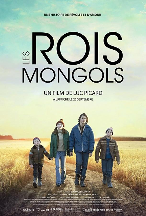 Клянусь сердцем / Les rois mongols (2017) 