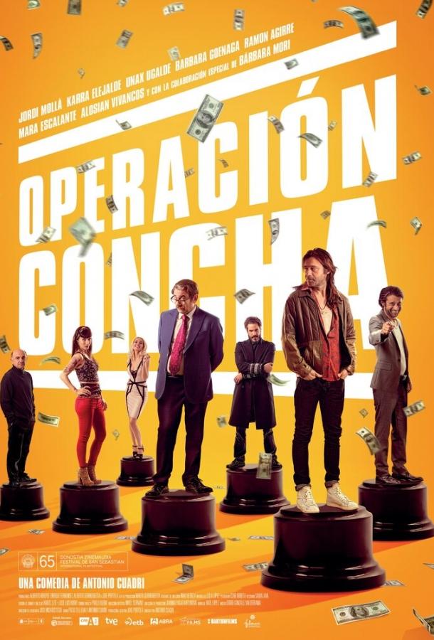 Операция «Золотая ракушка» / Operación Concha (2017) 