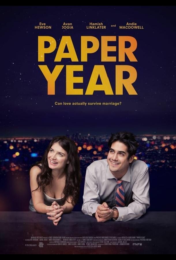 Бумажный год / Paper Year (2018) 