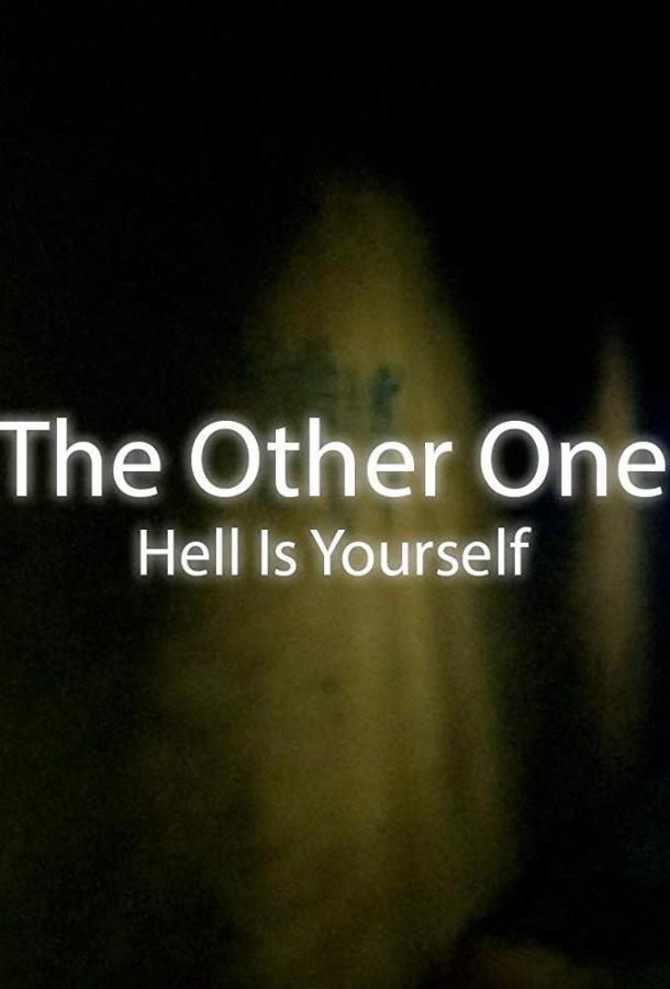 Иной / The Other One (2017) 
