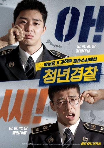 Молодые копы / Юные копы / Cheongnyeongyeongchal / Young Cop / Midnight Runners (2017) 