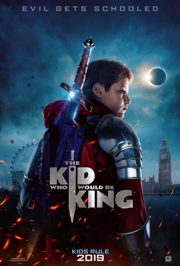 Рождённый стать королем / The Kid Who Would Be King (2019) 