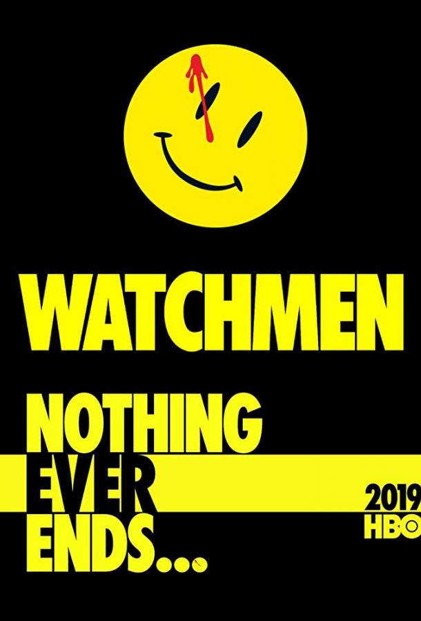 Хранители / Watchmen (2019) 