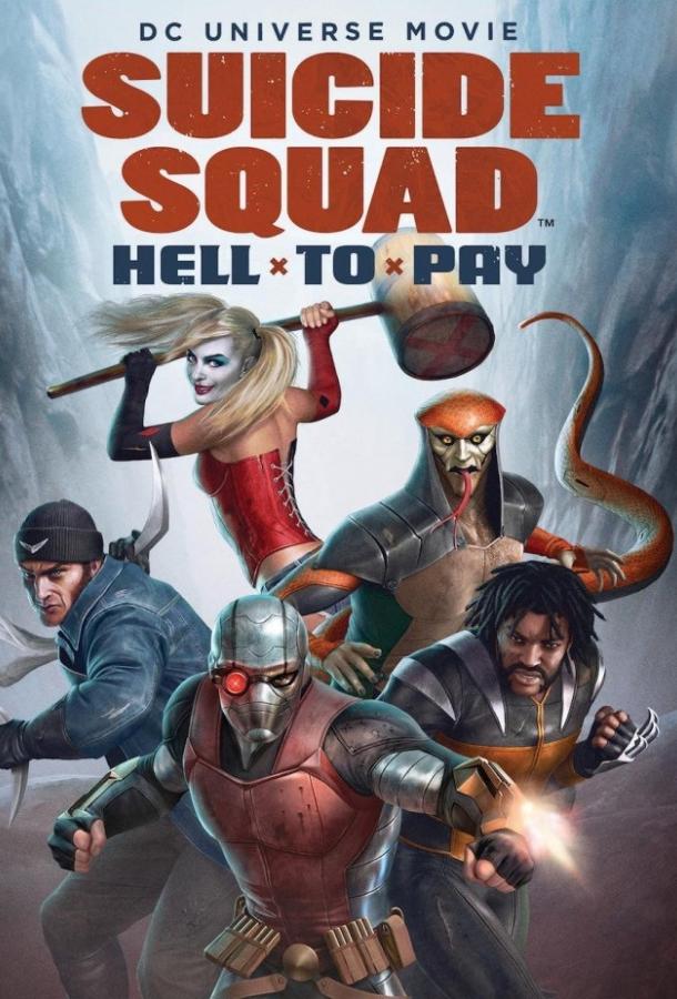 Отряд самоубийц: Строгое наказание / Suicide Squad: Hell to Pay (2018) 