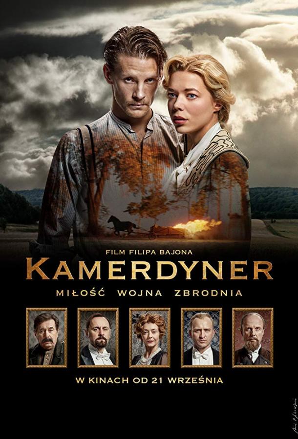 Камердинер / Kamerdyner (2018) 