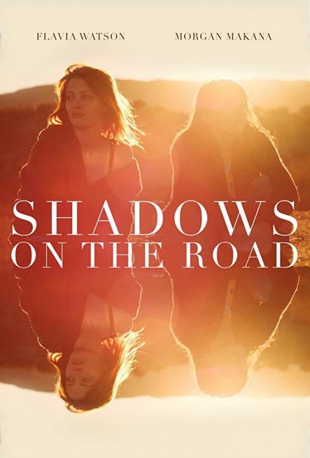 Тени на дороге / Shadows on the Road (2018) 