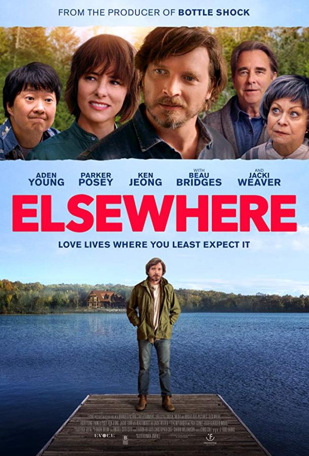 Где-то там / Elsewhere (2020) 