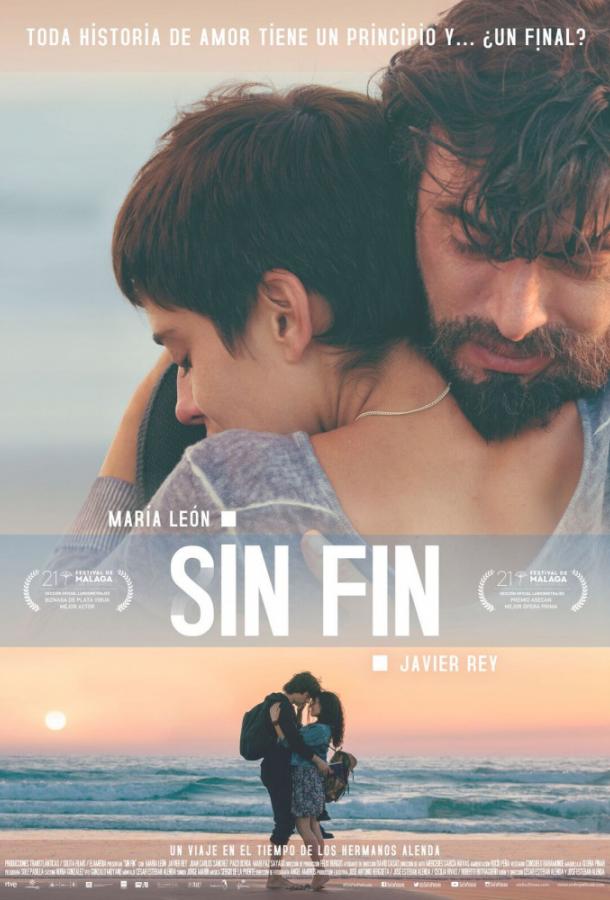 Бесконечность / Sin fin (2018) 