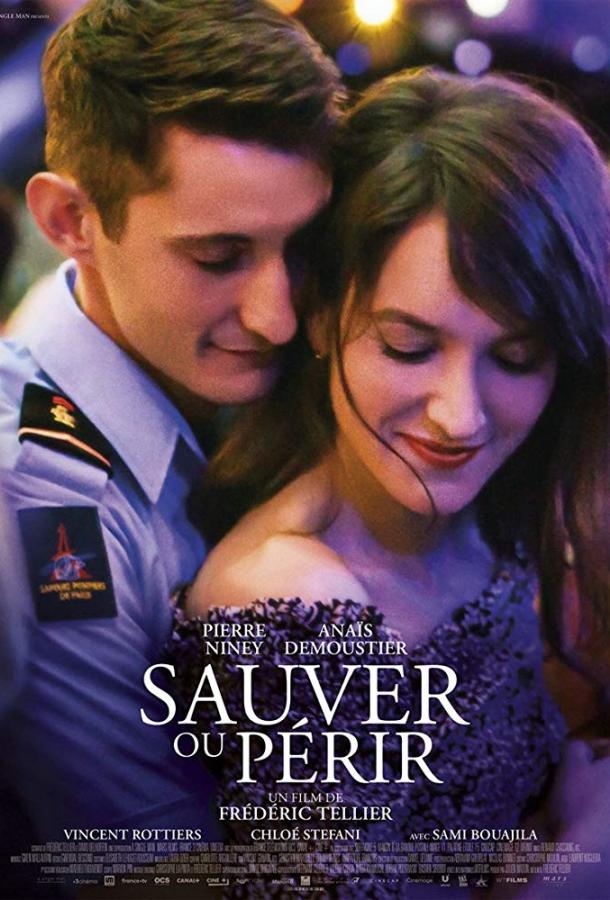 Спасти или погибнуть / Sauver ou périr (2018) 