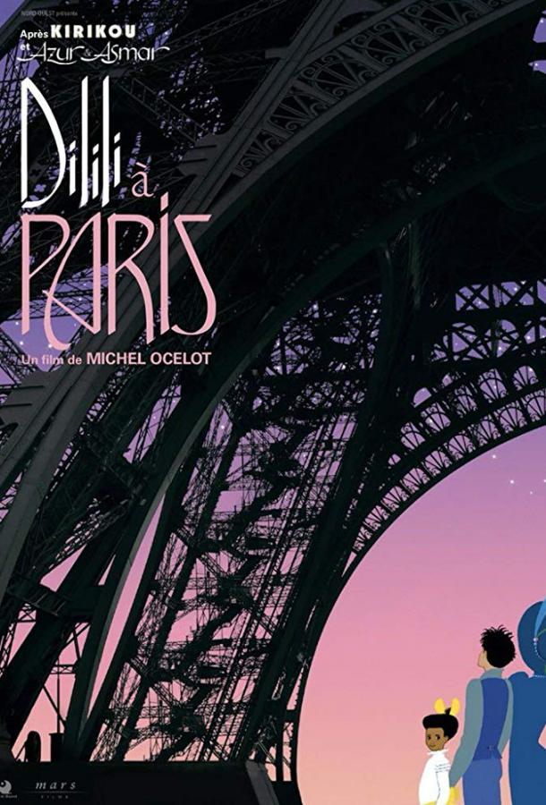 Дилили в Париже / Dilili a Paris (2018) 