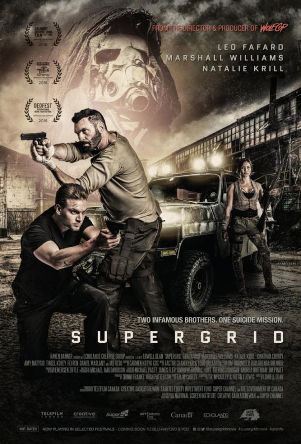 Суперсеть / SuperGrid (2018) 