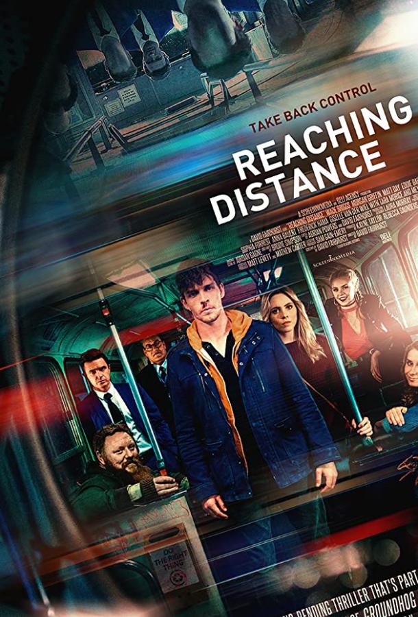 В пределах досягаемости / Reaching Distance (2018) 