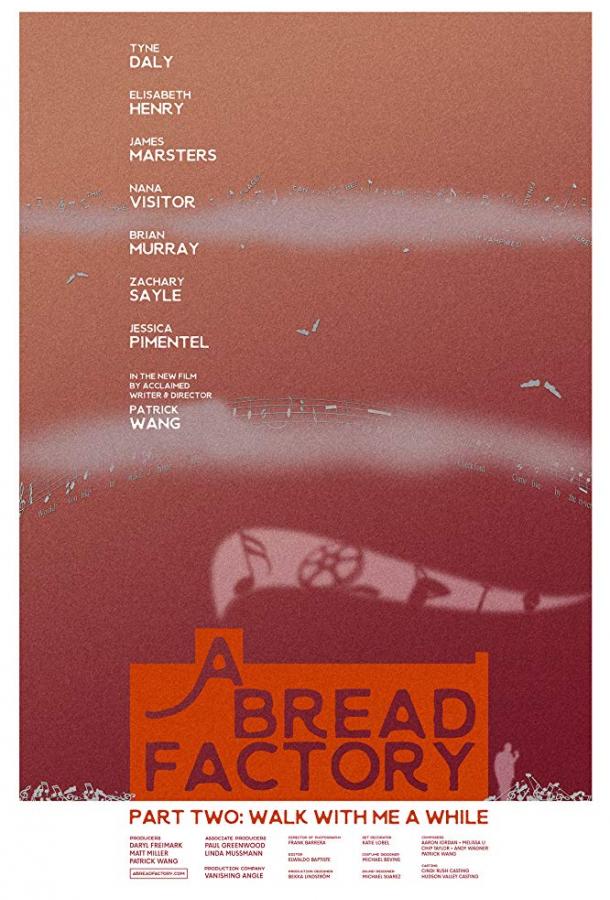 Хлебозавод, Часть Вторая / A Bread Factory, Part Two (2018) 