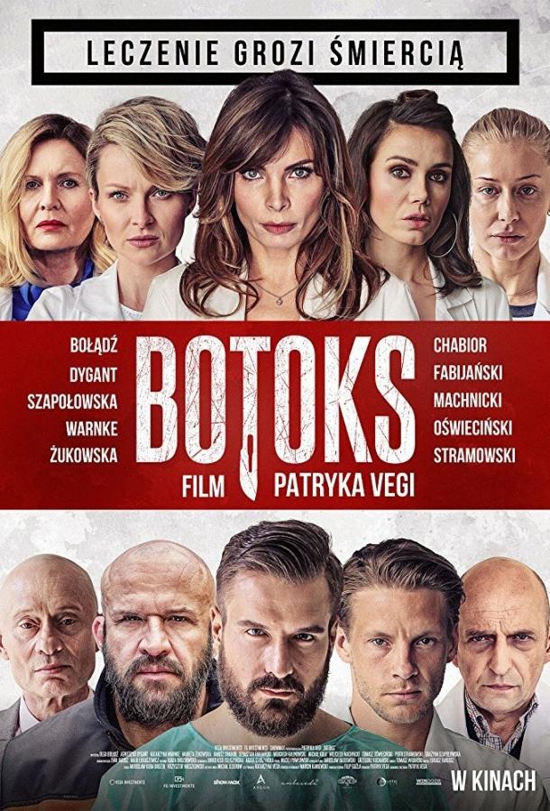 Ботокс / Botoks (2017) 