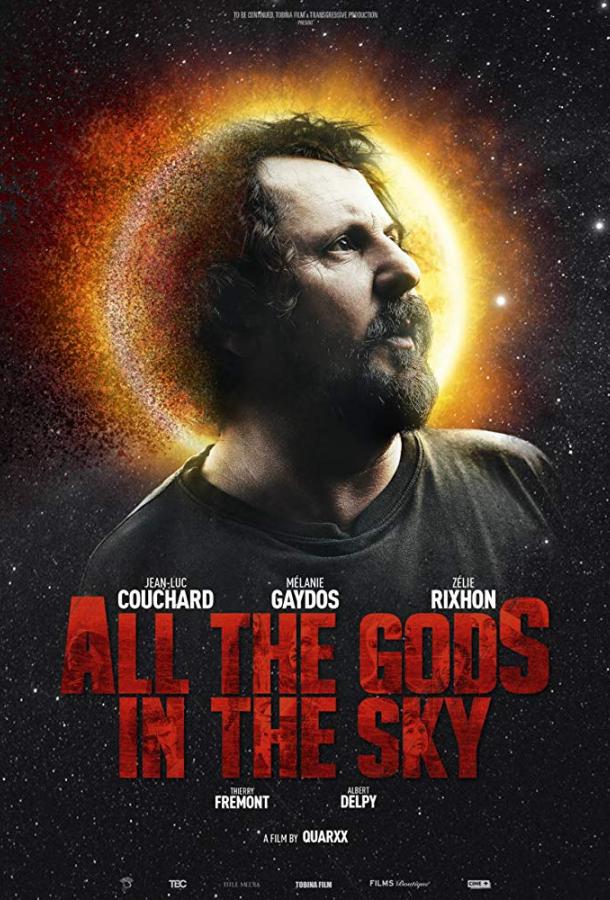 Все боги небесные / Tous les dieux du ciel (2018) 