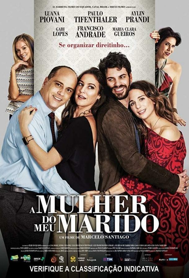 Женщина моего мужа / A Mulher do Meu Marido (2019) 