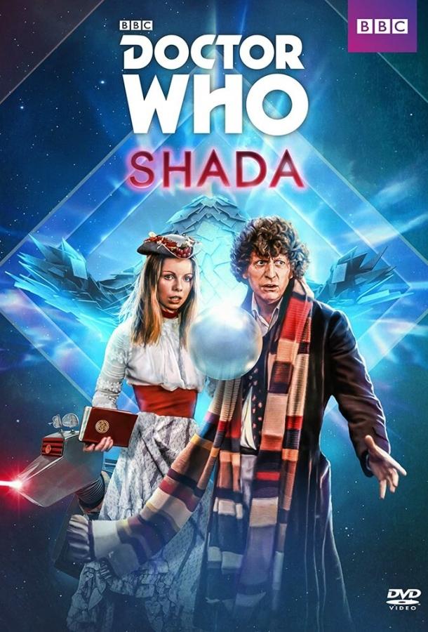 Доктор Кто: Шада / Doctor Who: Shada (2017) 