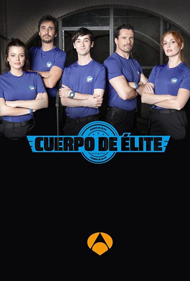 Элитный спецотряд / Cuerpo de élite (2018) 