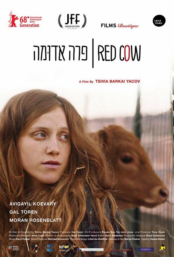 Красная корова / Para Aduma (2018) 