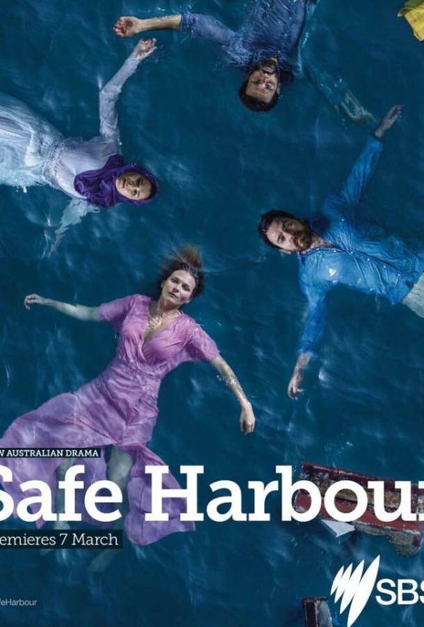 Тихая Гавань / Safe Harbour (2018) 