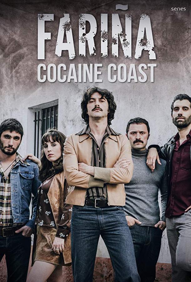 Кокаиновый берег / Мука / Cocaine Coast / Fariña (2018) 