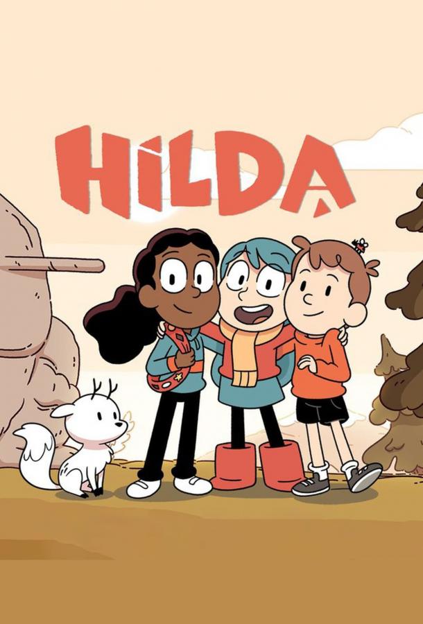 Хильда / Hilda (2018) 