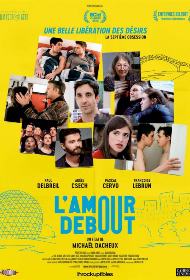 Любовь стоя / L'amour debout (2018) 