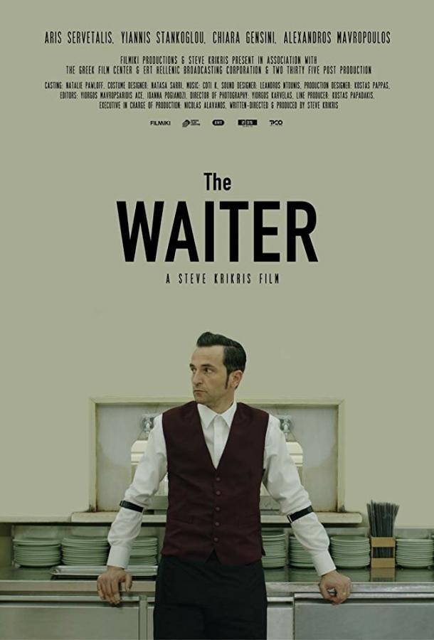 Официант / The Waiter (2018) 
