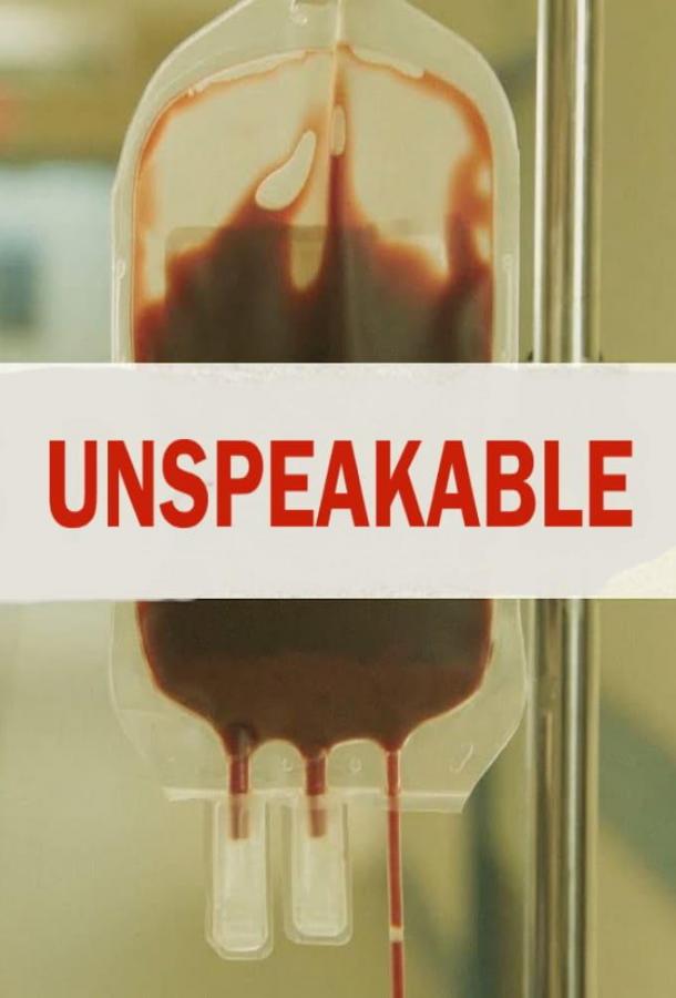 Табу / Unspeakable (2019) 
