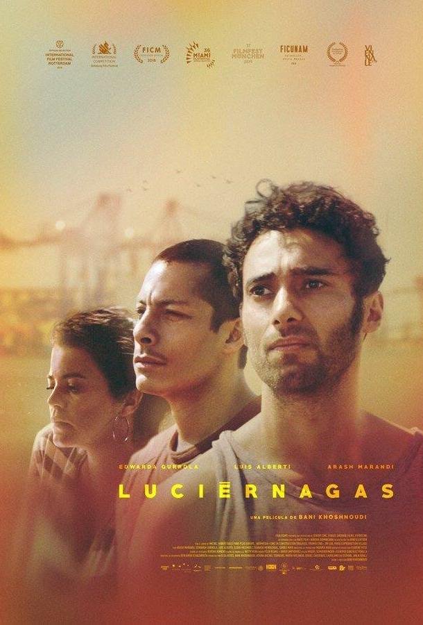 Светлячки / Luciérnagas (2018) 
