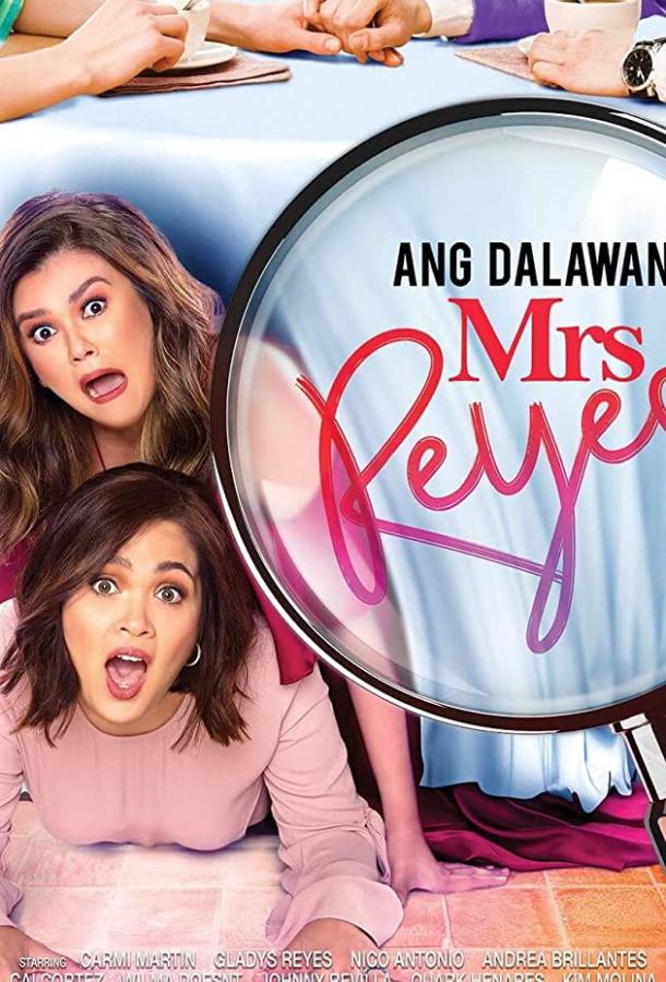 Две миссис Рейес / Ang dalawang Mrs. Reyes (2018) 