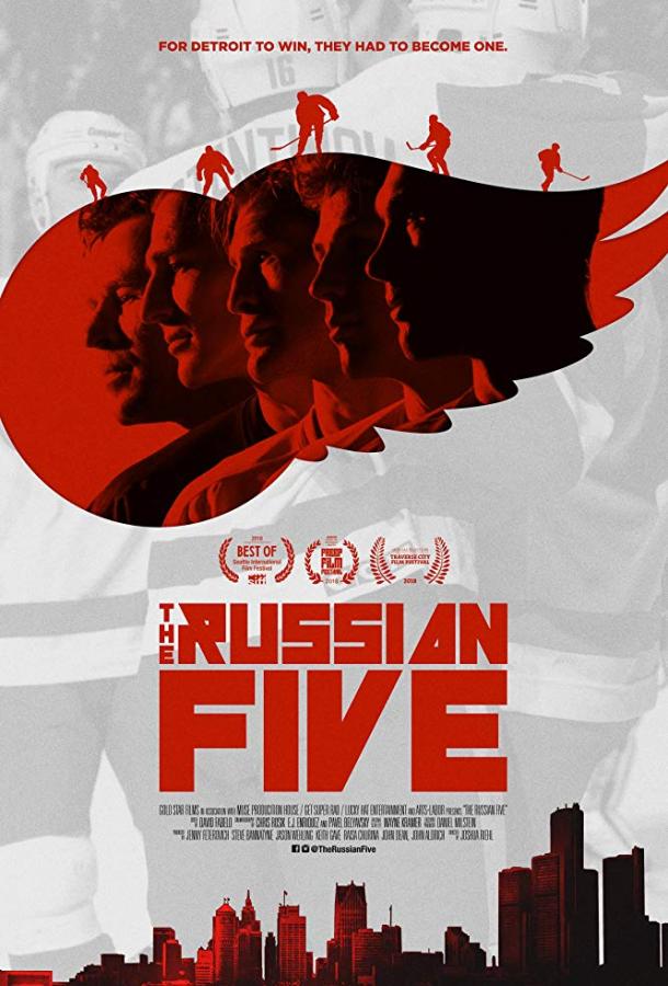 Русская пятерка / The Russian Five (2018) 