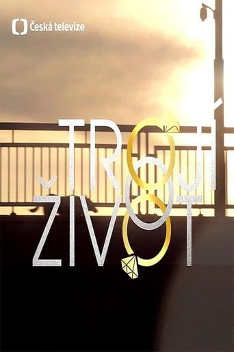Тройная жизнь / Troji zivot (2018) 