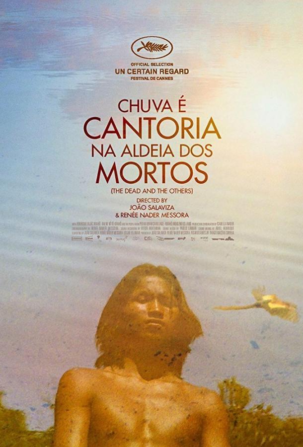 Дождь — это пение в деревне мёртвых / Chuva É Cantoria Na Aldeia Dos Mortos (2018) 