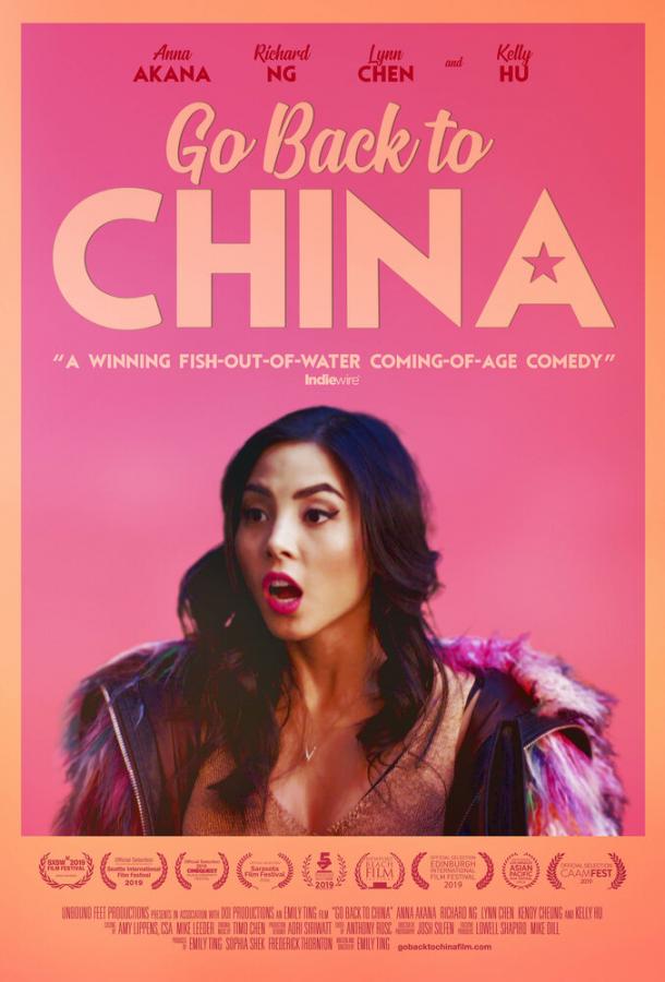 Возвращайся в Китай / Go Back to China (2019) 