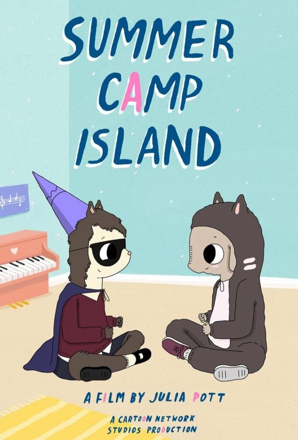 Остров летнего лагеря / Summer Camp Island (2018) 