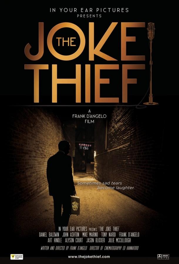 Воришка шуток / The Joke Thief (2018) 