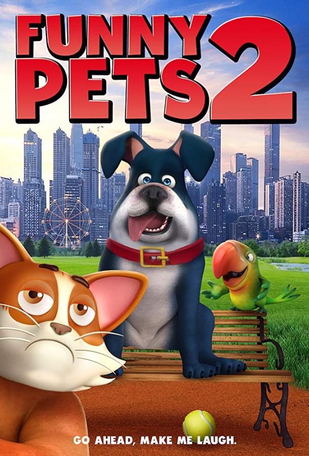 Забавные животные 2 / Funny Pets 2 (2019) 