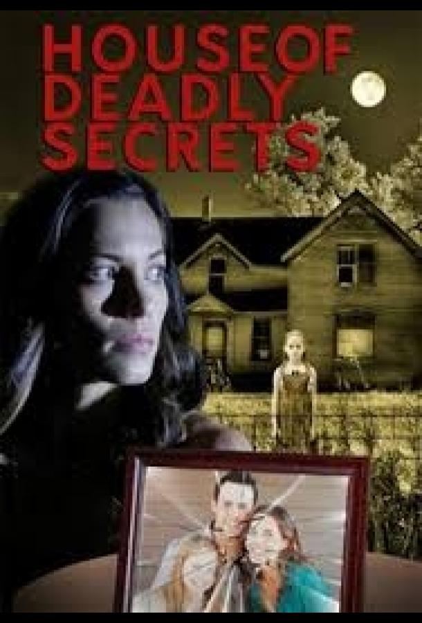 Дом смертельных тайн / La maison des secrets (2018) 