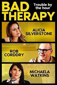 Терапия с приветом / Bad Therapy (2020) 