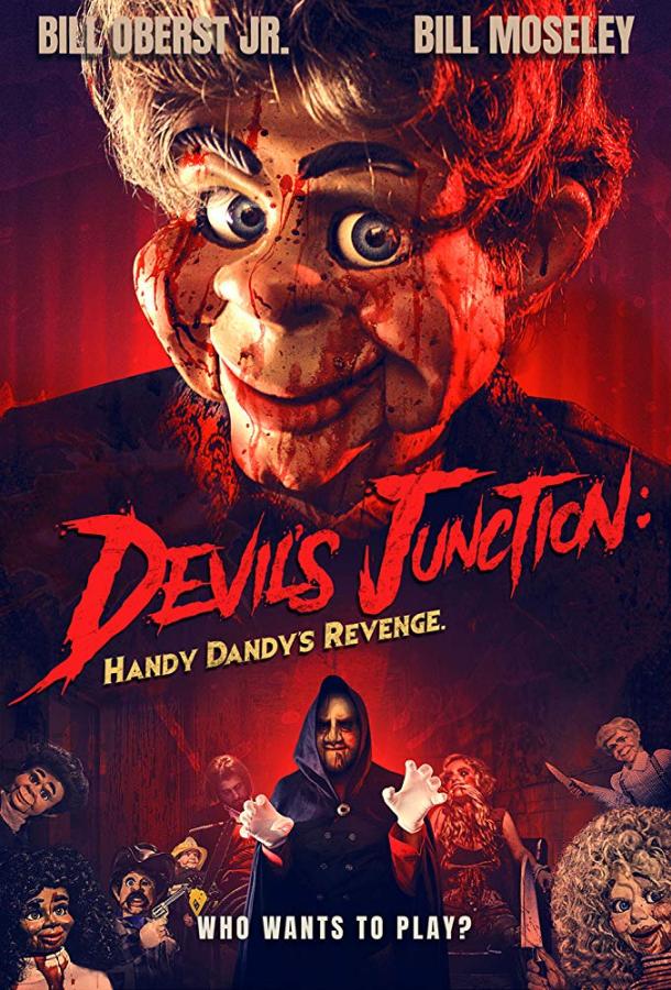 Хэнди-Денди: Начало / Handy Dandy / Devil's Junction: Handy Dandy's Revenge (2019) 