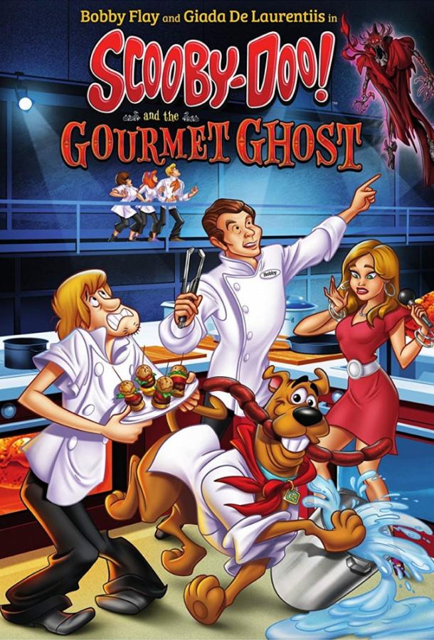 Скуби Ду и Призрак-гурман / Scooby-Doo! and the Gourmet Ghost (2018) 